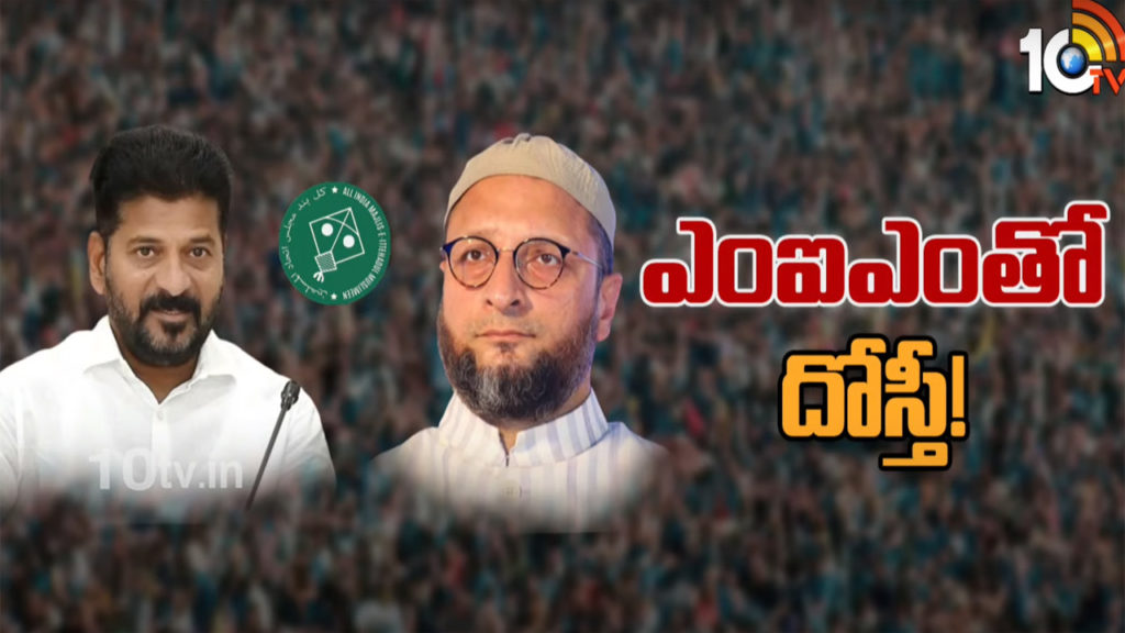 why revanth reddy plan to tieup with asaduddin owaisi AIMIM party