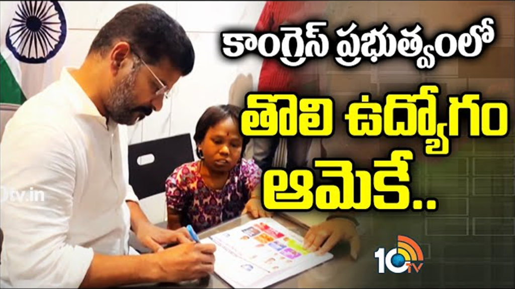 Revanth Reddy, Rajini