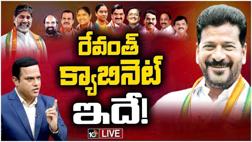 Revanth Reddys Team