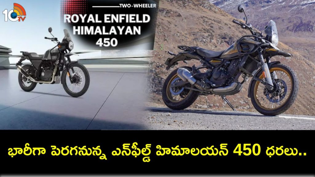 Royal Enfield Himalayan 450 to get a price hike from January 1