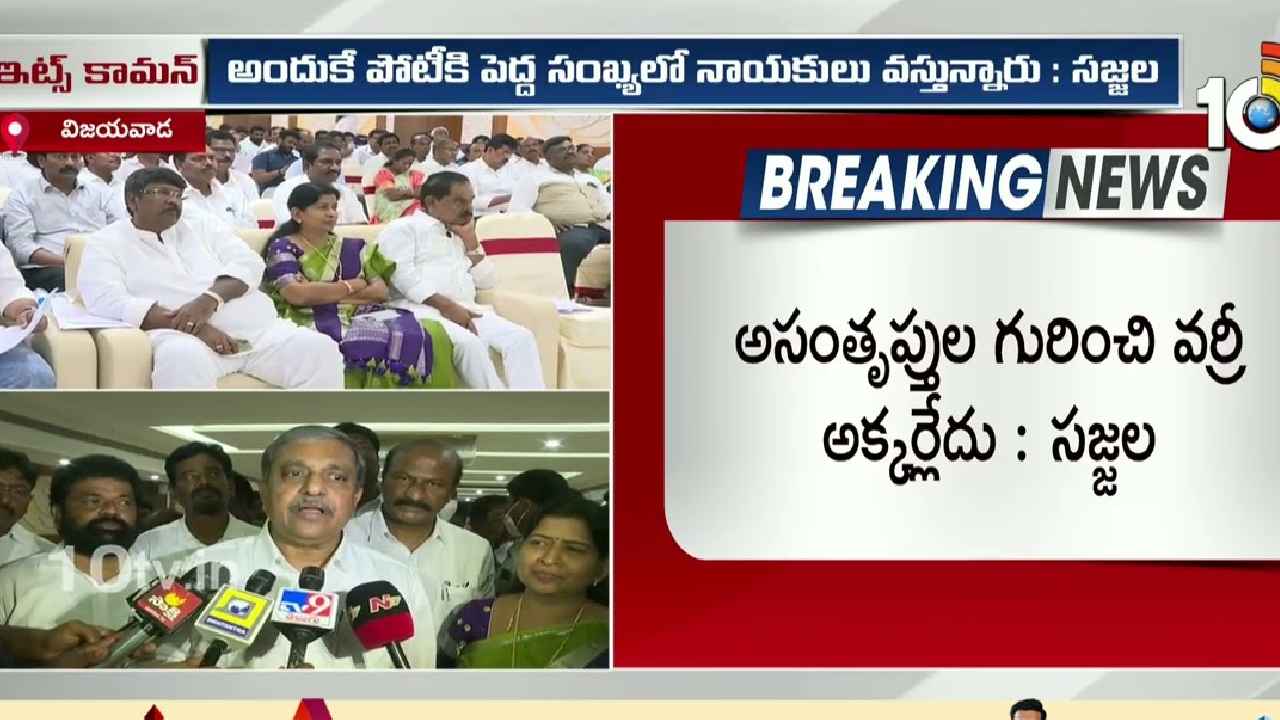 వైసీపీలో అసంతృప్తులు.. కీలక వ్యాఖ్యలు చేసిన సజ్జల వైసీపీలో అసంతృప్తులు.. కీలక వ్యాఖ్యలు చేసిన సజ్జల