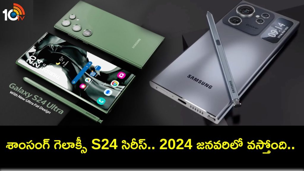 Samsung Galaxy S24 series price details leak ahead of January 2024 launch event