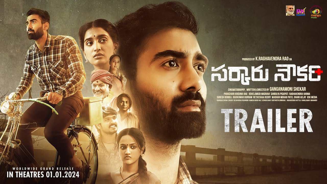 Sarkaaru Noukari : సునీత కొడుకు హీరోగా మొదటి సినిమా.. ‘సర్కారు నౌకరి’ ట్రైలర్ చూశారా?