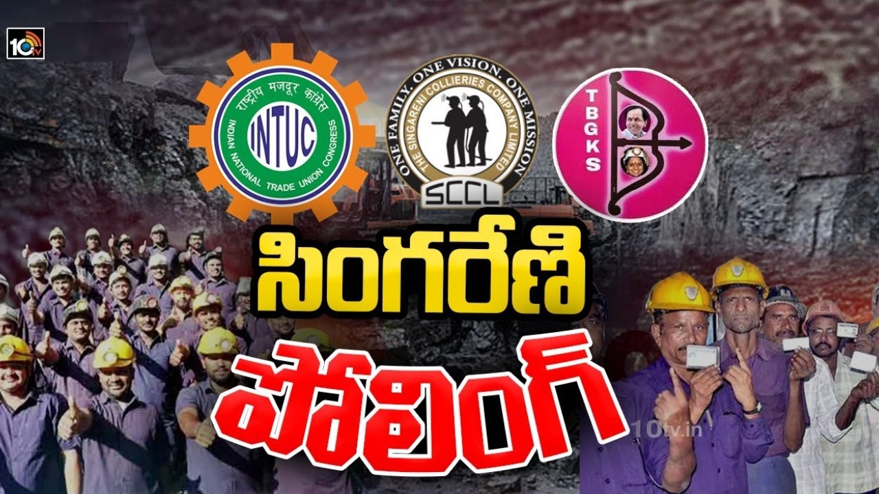 Singareni Election 2023 : సింగరేణిలో పాగా వేసేదెవరు.. బరిలో 13 కార్మిక సంఘాలు.. ప్రధాన పోటీ వారి మధ్యే.. ఫలితాలు ఎప్పుడంటే? Singareni Election 2023 : సింగరేణిలో పాగా వేసేదెవరు.. బరిలో 13 కార్మిక సంఘాలు.. ప్రధాన పోటీ వారి మధ్యే.. ఫలితాలు ఎప్పుడంటే?