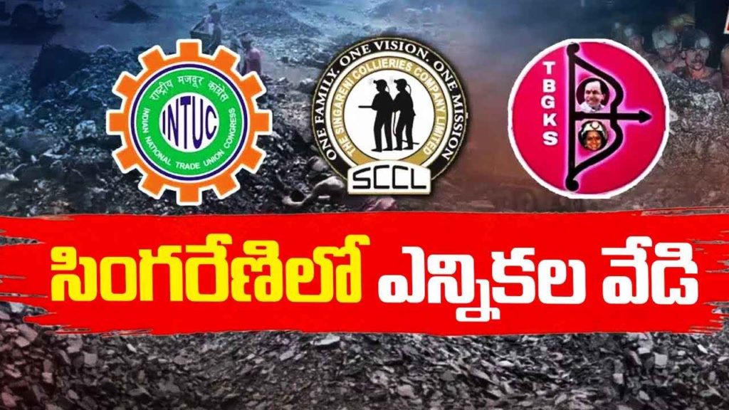 Singareni Union Elections
