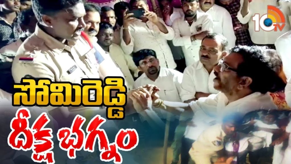 Somireddy Chandramohan Reddy