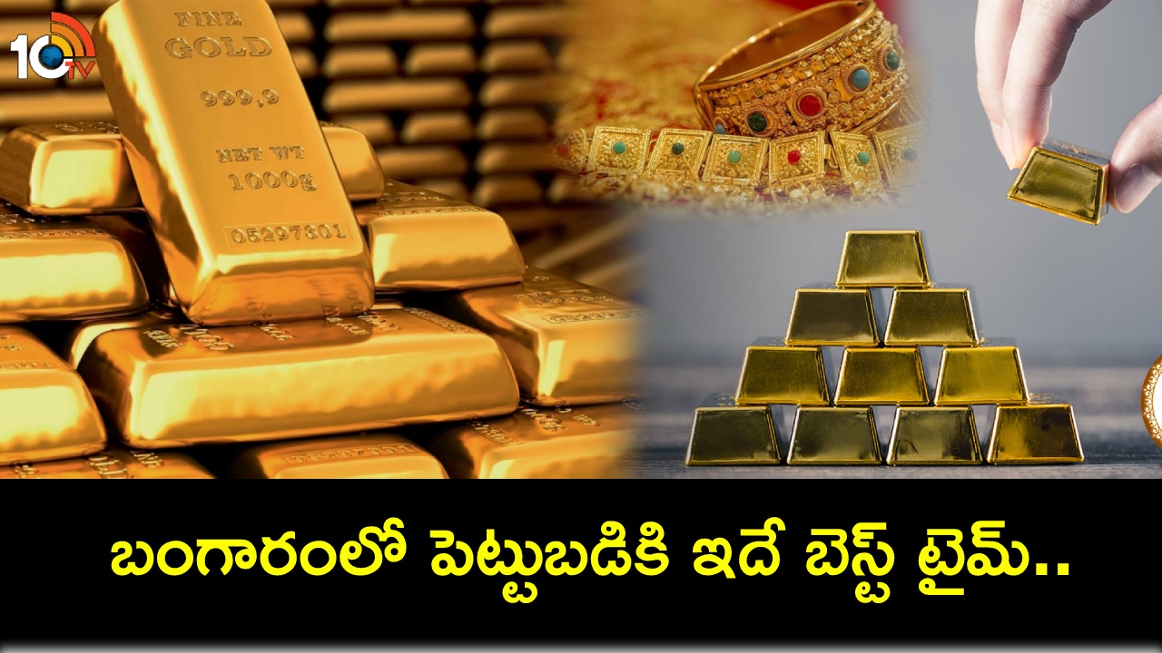 Sovereign Gold Bond : గుడ్ న్యూస్.. బంగారంలో పెట్టుబడికి ఇదే బెస్ట్ టైమ్.. కేవలం 5 రోజులే సేల్.. గోల్డ్ గ్రాము ధర ఎంతంటే? Sovereign Gold Bond : గుడ్ న్యూస్.. బంగారంలో పెట్టుబడికి ఇదే బెస్ట్ టైమ్.. కేవలం 5 రోజులే సేల్.. గోల్డ్ గ్రాము ధర ఎంతంటే?