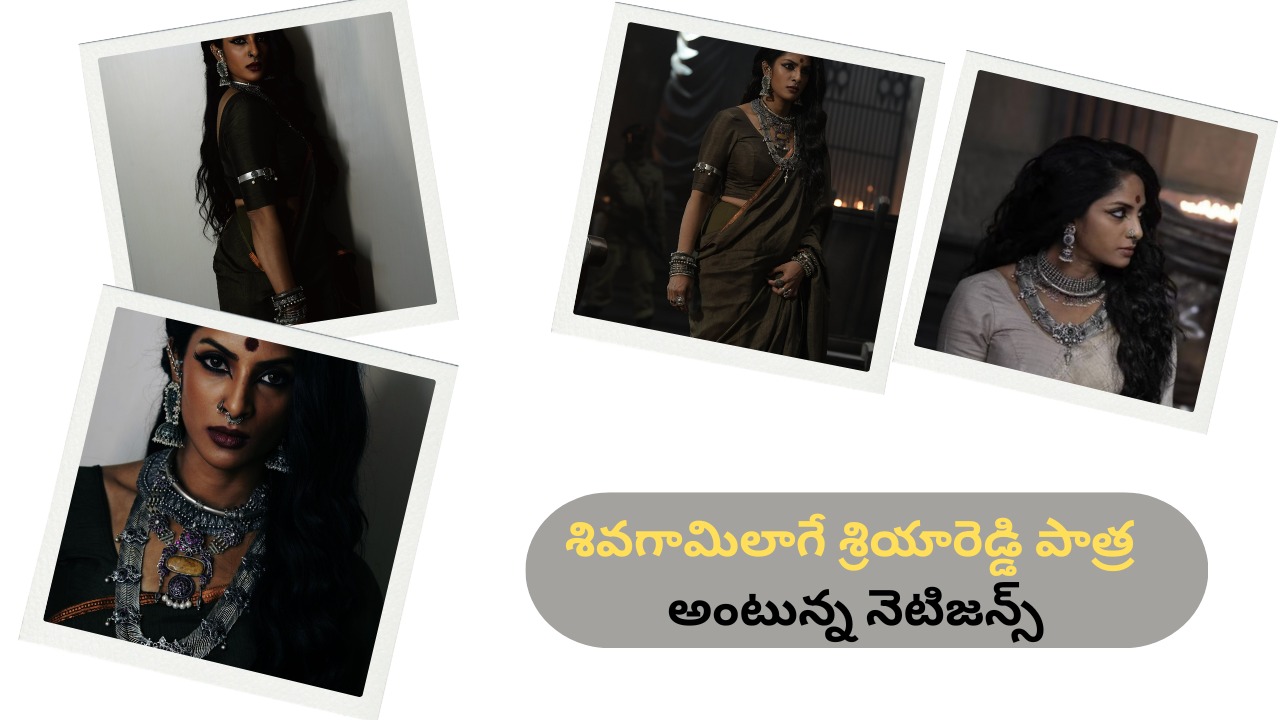 Sriya Reddy