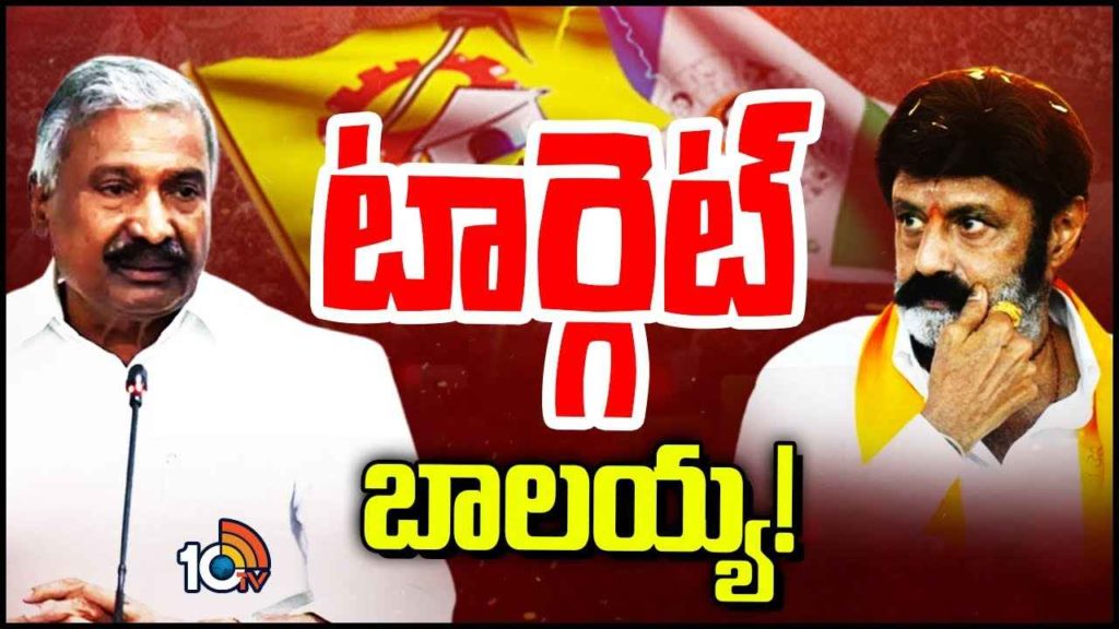 Sudden Change In MLA Nandamuri Balakrishna