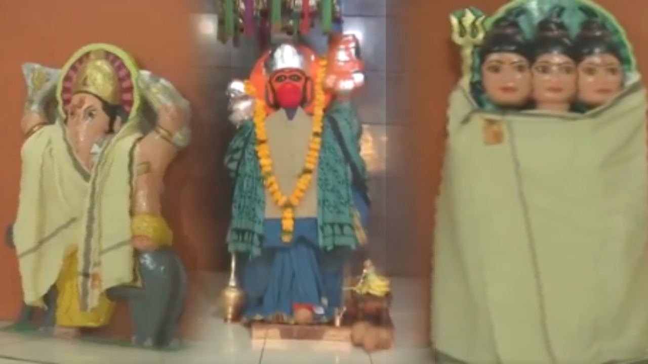 Sweaters for God idols : వణికిస్తున్న చలిపులి.. దేవుళ్లకు స్వెట్టర్లు, శాలువాలు కప్పిన పూజారులు Sweaters for God idols : వణికిస్తున్న చలిపులి.. దేవుళ్లకు స్వెట్టర్లు, శాలువాలు కప్పిన పూజారులు