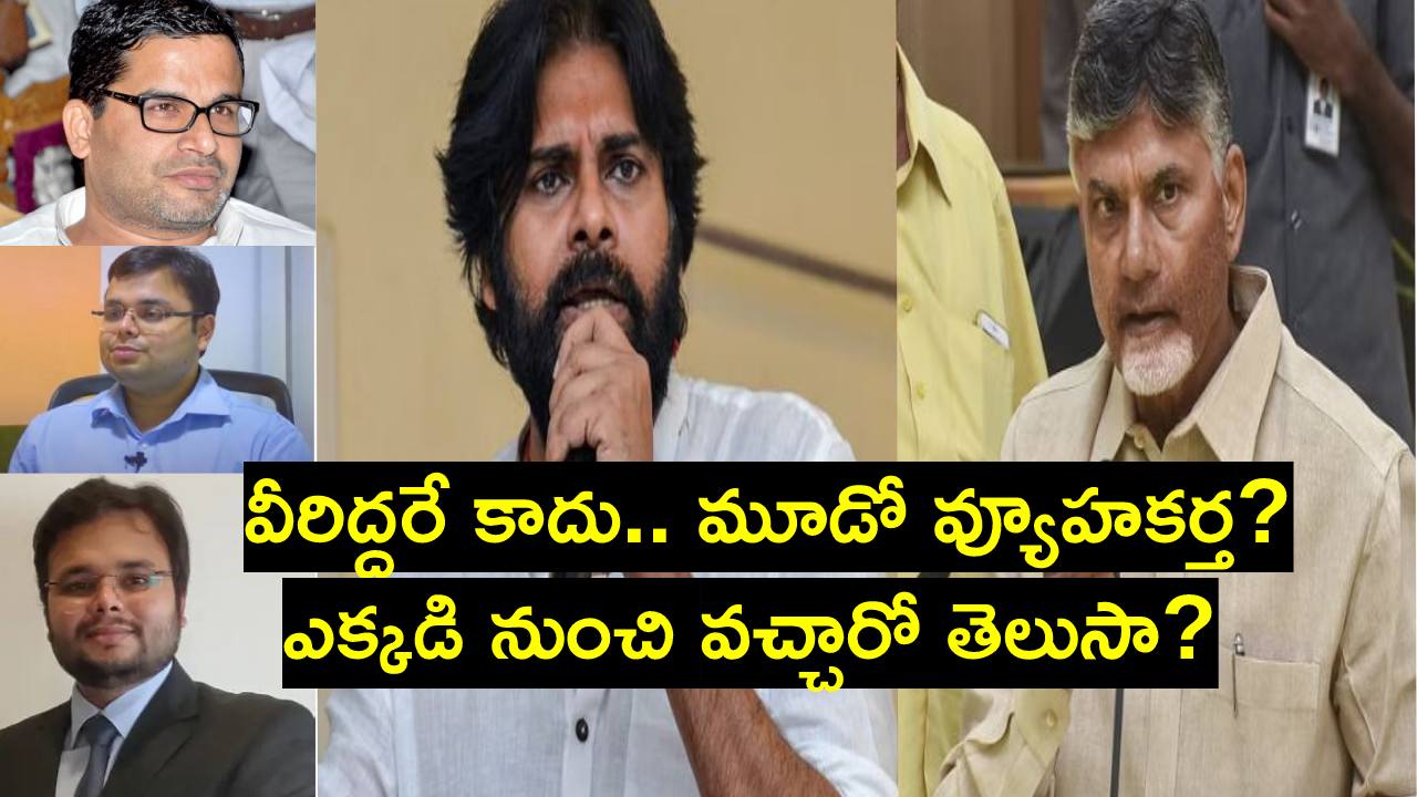 Robin Sharma: ఇప్పటికే టీడీపీ తరఫున రాబిన్ శర్మ.. ఇప్పుడు ప్రశాంత్ కిశోర్.. ఏం చేస్తున్నారో తెలుసా? Robin Sharma: ఇప్పటికే టీడీపీ తరఫున రాబిన్ శర్మ.. ఇప్పుడు ప్రశాంత్ కిశోర్.. ఏం చేస్తున్నారో తెలుసా?