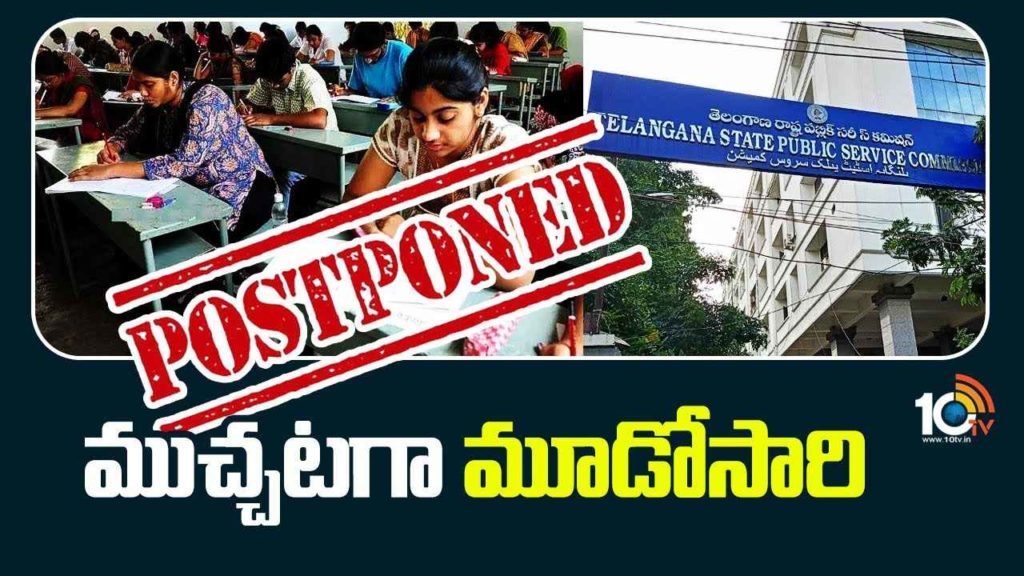 TSPSC Group 2 Exam 2023 Postponed