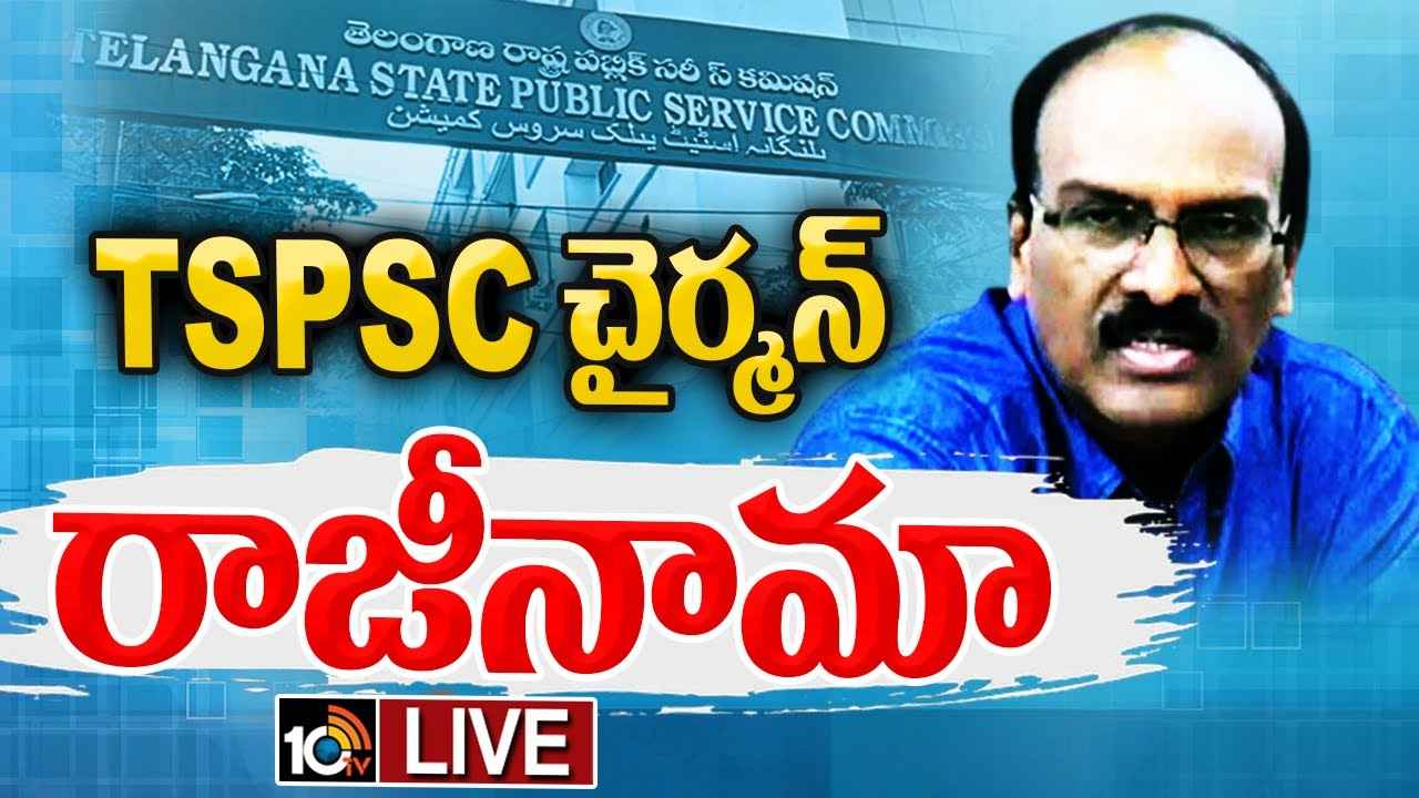 Janardhan Reddy : TSPSC ఛైర్మన్ పదవికి జనార్దన్ రెడ్డి రాజీనామా, సీఎం రేవంత్ రెడ్డితో భేటీ తర్వాత నిర్ణయం Janardhan Reddy : TSPSC ఛైర్మన్ పదవికి జనార్దన్ రెడ్డి రాజీనామా, సీఎం రేవంత్ రెడ్డితో భేటీ తర్వాత నిర్ణయం