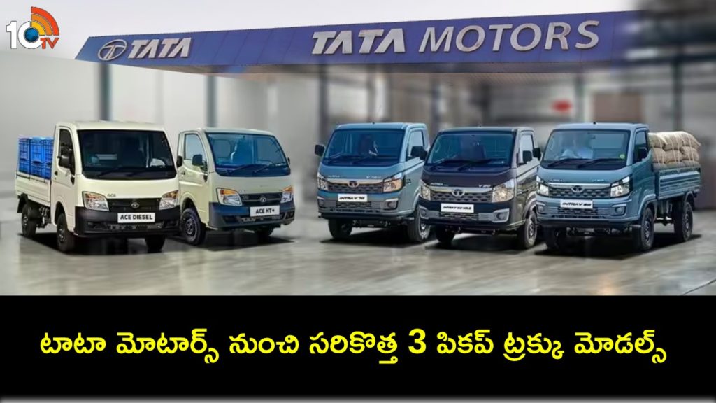 Tata Motors Launches Intra V70, Intra V20 Gold, And Ace HT+ Trucks In India