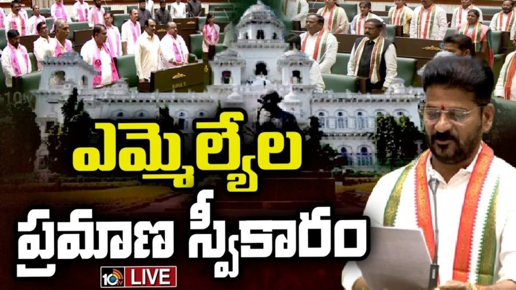 Telangana Assembly