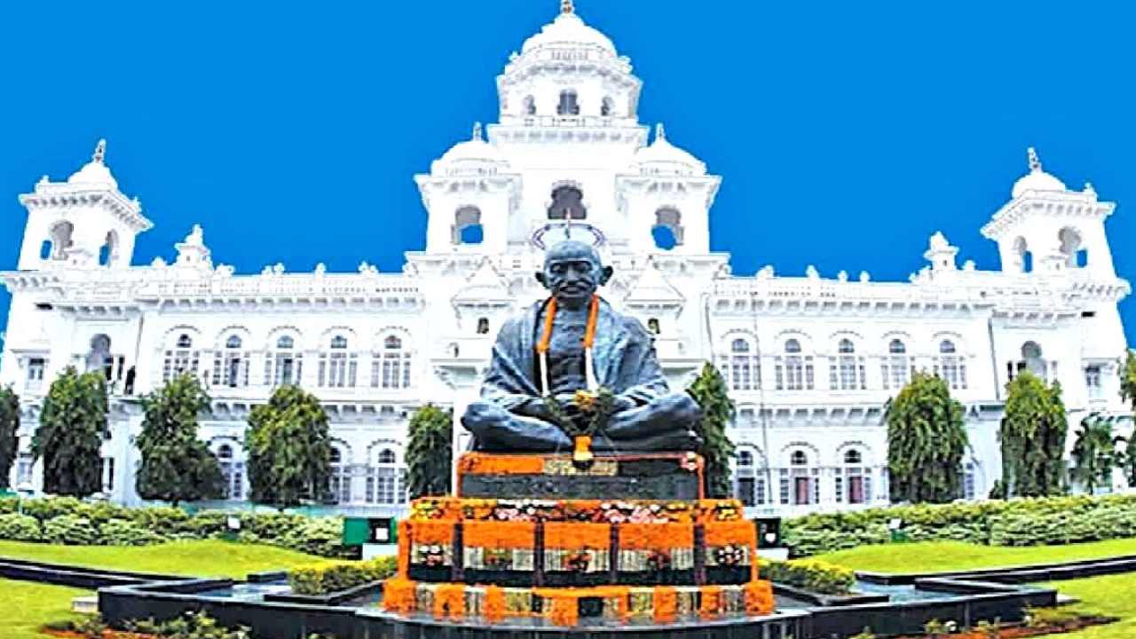 Telangana Assembly : తెలంగాణ అసెంబ్లీ స్పీకర్ ఎన్నికకు నోటిఫికేషన్ విడుదల Telangana Assembly : తెలంగాణ అసెంబ్లీ స్పీకర్ ఎన్నికకు నోటిఫికేషన్ విడుదల