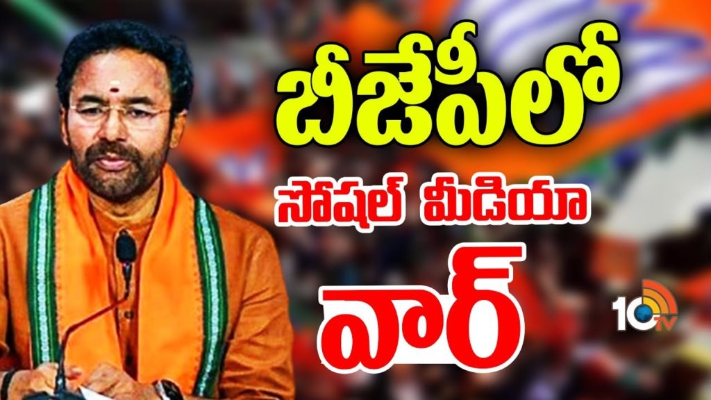 Telangana BJP