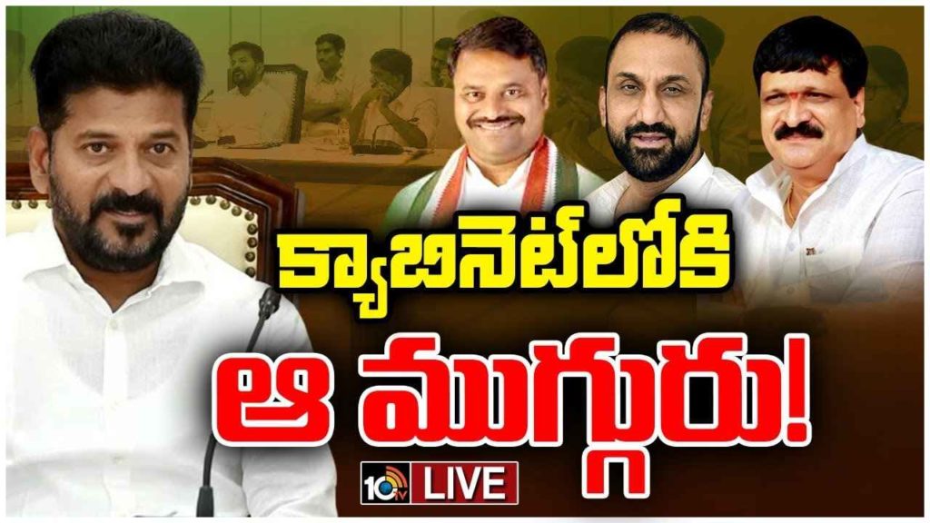 Telangana Congress Strategy For Parliament Elections