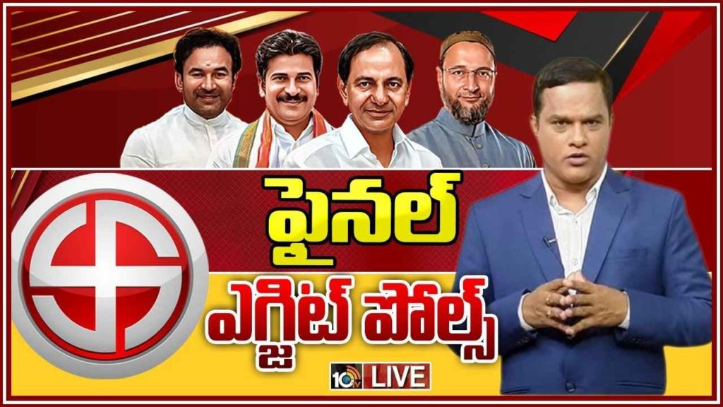 Telangana Final Exit Poll Results 2023