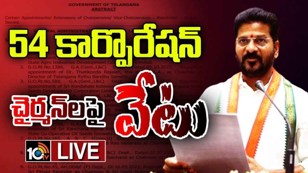 Telangana Government