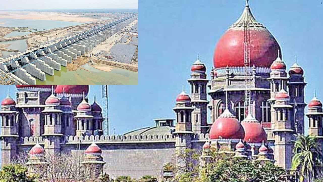 High Court : కాళేశ్వరం పిటిషన్ పై హైకోర్టులో విచారణ.. పూర్తి వివరాలు సేకరించాలని ప్రభుత్వానికి ఆదేశం High Court : కాళేశ్వరం పిటిషన్ పై హైకోర్టులో విచారణ.. పూర్తి వివరాలు సేకరించాలని ప్రభుత్వానికి ఆదేశం