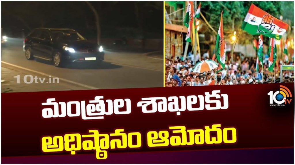 Telangana Ministers