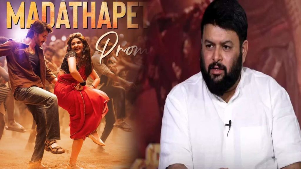 Thaman is copied Kurchi Madathapetti Song in Mahesh babu Guntur Kaaram