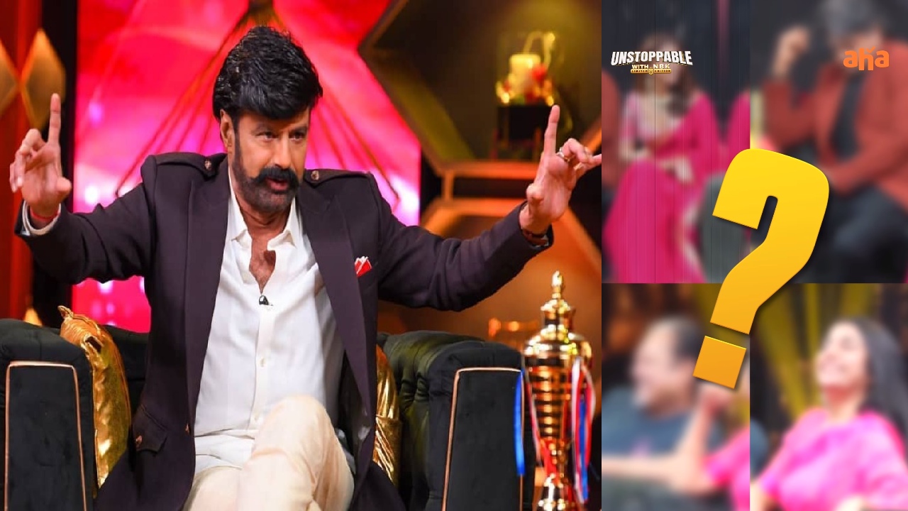 Unstoppable with NBK : అన్స్టాపబుల్ నెక్స్ట్ ఎపిసోడ్కి వచ్చేది వాళ్లే.. Unstoppable with NBK : అన్స్టాపబుల్ నెక్స్ట్ ఎపిసోడ్కి వచ్చేది వాళ్లే..