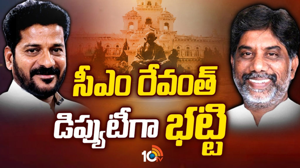Revanth Reddy as CM and Mallu Bhatti Vikramarka as Deputy CM Officially to be Announced