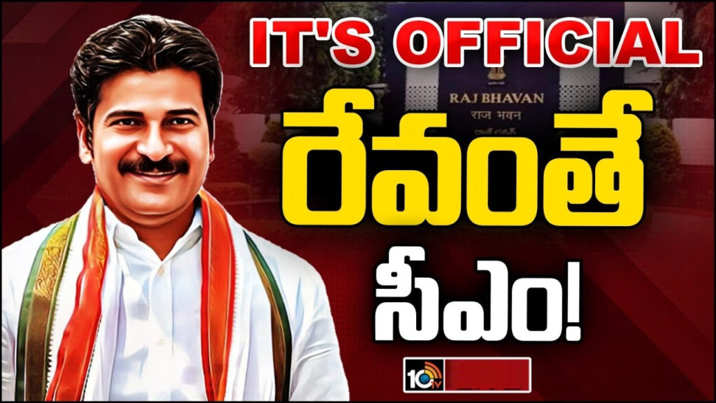 Telangana new Chief Minister Revanth Reddy clarifies Congress