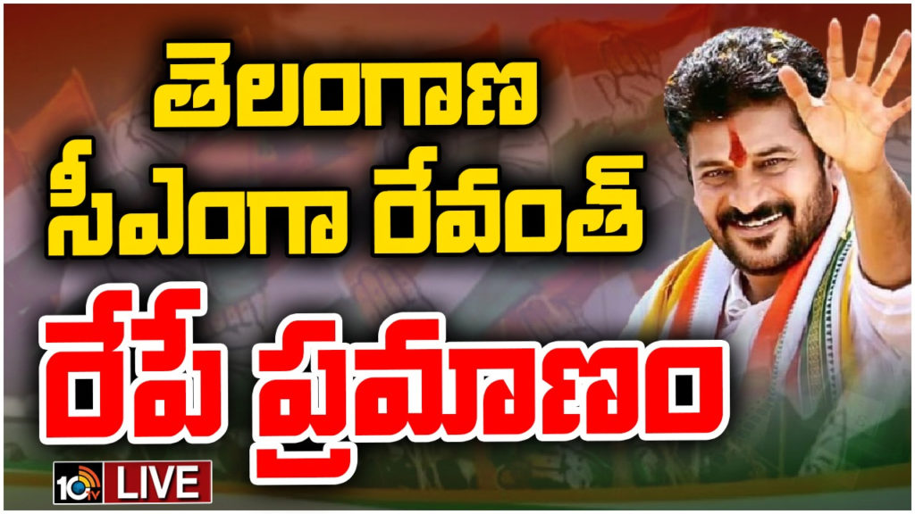 Telangana Assembly Election 2023 Result