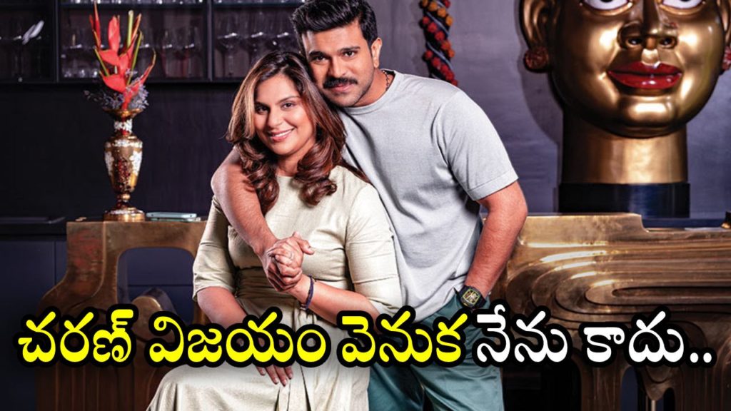 Upasana lovely post on Mega Power Star Ram Charan gone viral