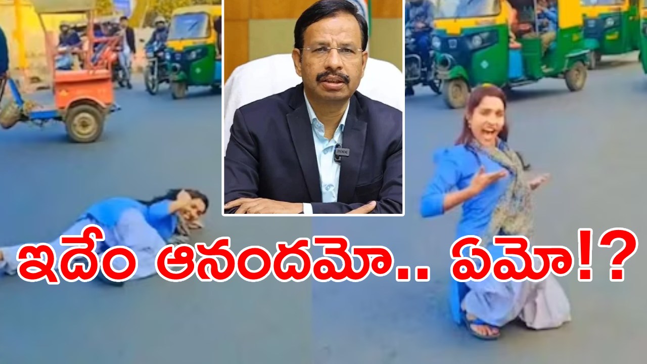 VC Sajjanar : నడిరోడ్డుపై ట్రాఫిక్ సిగ్నల్ వద్ద యువతి డ్యాన్స్ .. ఆర్టీసీ ఎండీ సజ్జనార్ సీరియస్ VC Sajjanar : నడిరోడ్డుపై ట్రాఫిక్ సిగ్నల్ వద్ద యువతి డ్యాన్స్ .. ఆర్టీసీ ఎండీ సజ్జనార్ సీరియస్