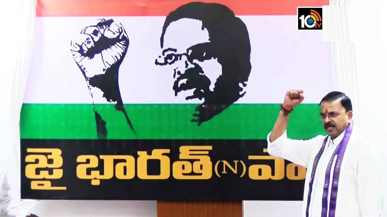 VV Lakshmi Narayana : ఏపీలో మరో కొత్త రాజకీయ పార్టీ.. నా లక్ష్యం అదే అంటున్న సీబీఐ మాజీ జేడీ లక్ష్మీనారాయణ VV Lakshmi Narayana : ఏపీలో మరో కొత్త రాజకీయ పార్టీ.. నా లక్ష్యం అదే అంటున్న సీబీఐ మాజీ జేడీ లక్ష్మీనారాయణ