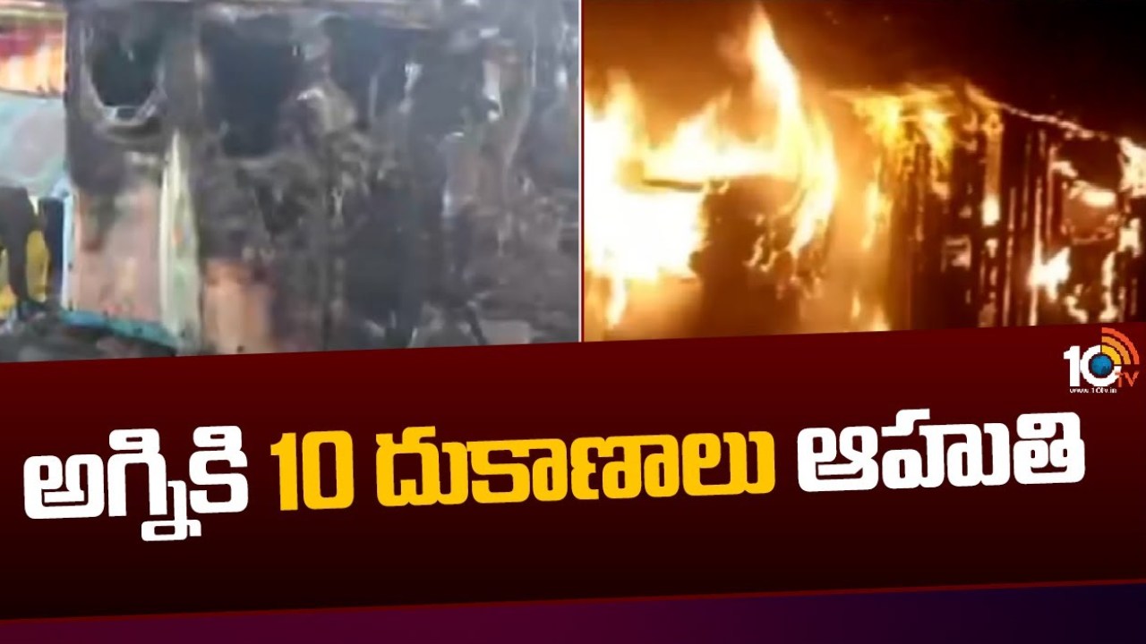 Visakha Fishing Harbour : విశాఖ ఫిషింగ్ హార్బర్ లో మరో అగ్నిప్రమాదం.. భారీగా ఆస్తినష్టం