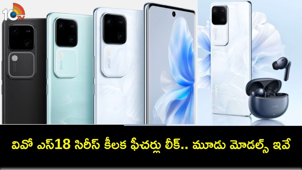 Vivo S18 Series Confirmed to Launch on December 14