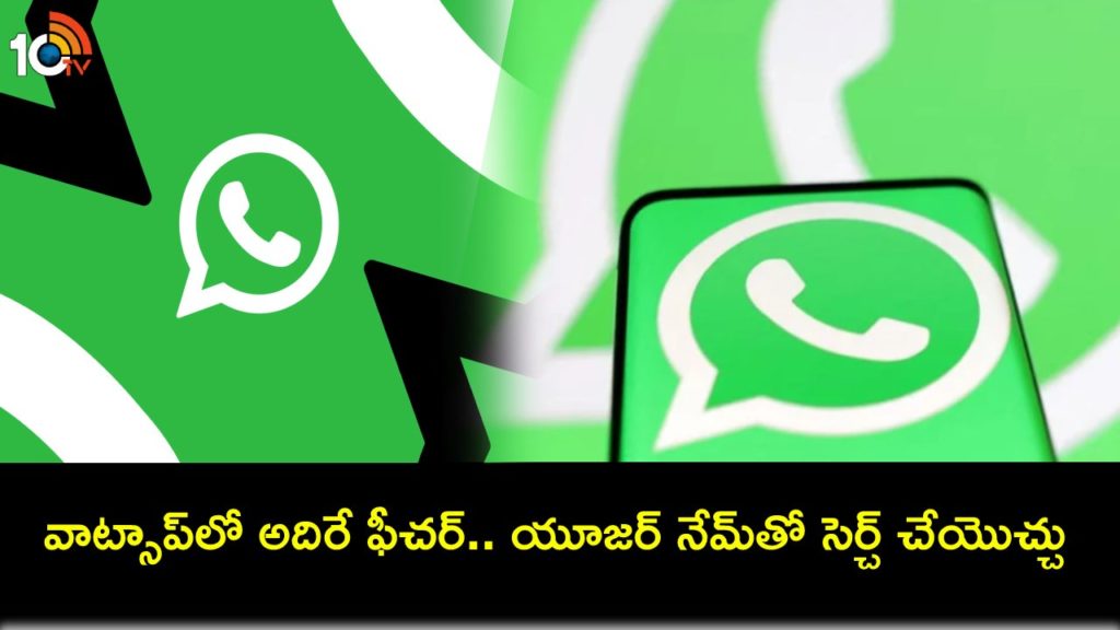 WhatsApp To Bring Search By Username Feature