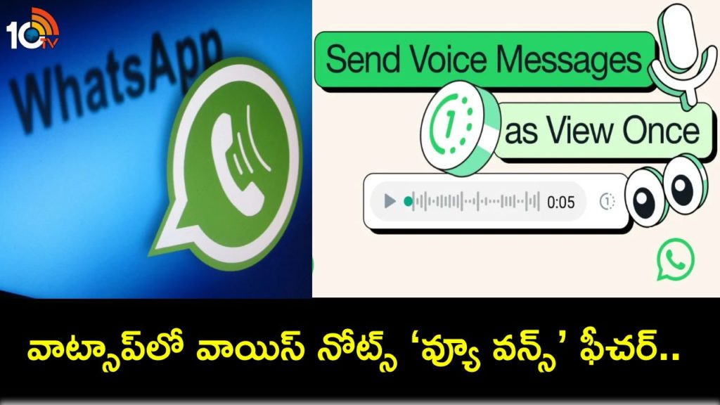 WhatsApp introduces disappearing voice notes feature to keep your conversations private