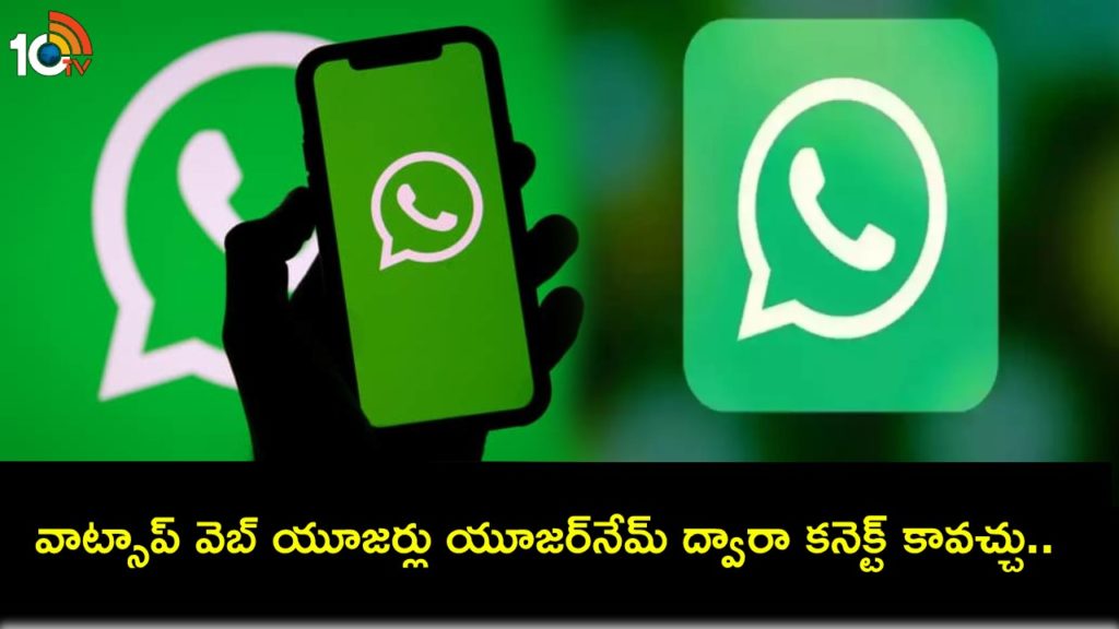 WhatsApp web users will be able to connect with others without disclosing their phone number