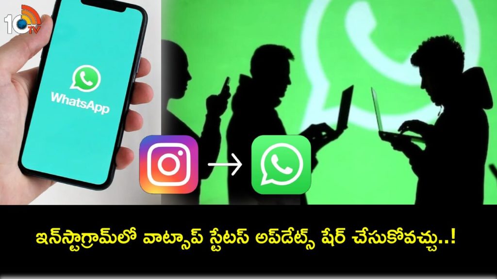 WhatsApp will soon let you share your Status updates on Instagram