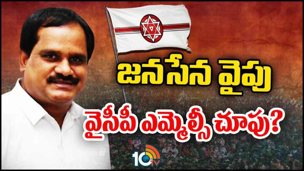 YCP MLC Vamsi Krishna Srinivas Likely To Join Janasena