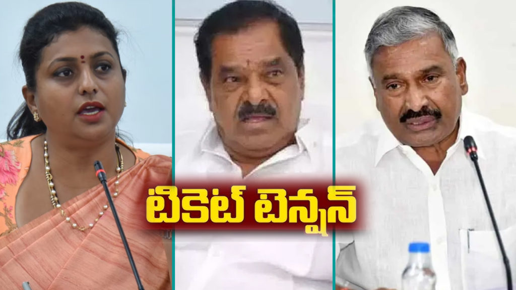 YCP ministers react on ticket changes