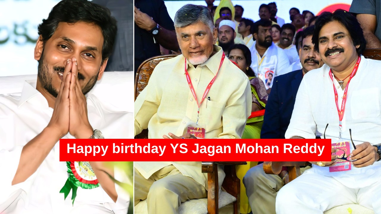 YS Jagan Mohan Reddy Birthday: సీఎం జగన్కు పుట్టినరోజు శుభాకాంక్షలు తెలిపిన చంద్రబాబు, పవన్ కల్యాణ్ YS Jagan Mohan Reddy Birthday: సీఎం జగన్కు పుట్టినరోజు శుభాకాంక్షలు తెలిపిన చంద్రబాబు, పవన్ కల్యాణ్