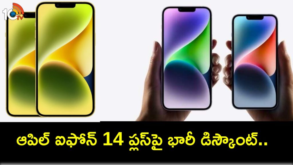 You can buy the Apple iPhone 14 Plus for less than Rs 65,000