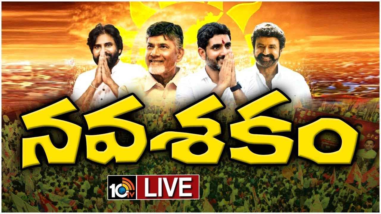 Yuvagalam Navasakam : నవశకం సభా వేదికపైకి చేరుకున్న చంద్రబాబు, పవన్ కల్యాణ్.. టీడీపీ, జనసేన శ్రేణుల్లో ఉప్పొంగిన ఉత్సాహం Yuvagalam Navasakam : నవశకం సభా వేదికపైకి చేరుకున్న చంద్రబాబు, పవన్ కల్యాణ్.. టీడీపీ, జనసేన శ్రేణుల్లో ఉప్పొంగిన ఉత్సాహం
