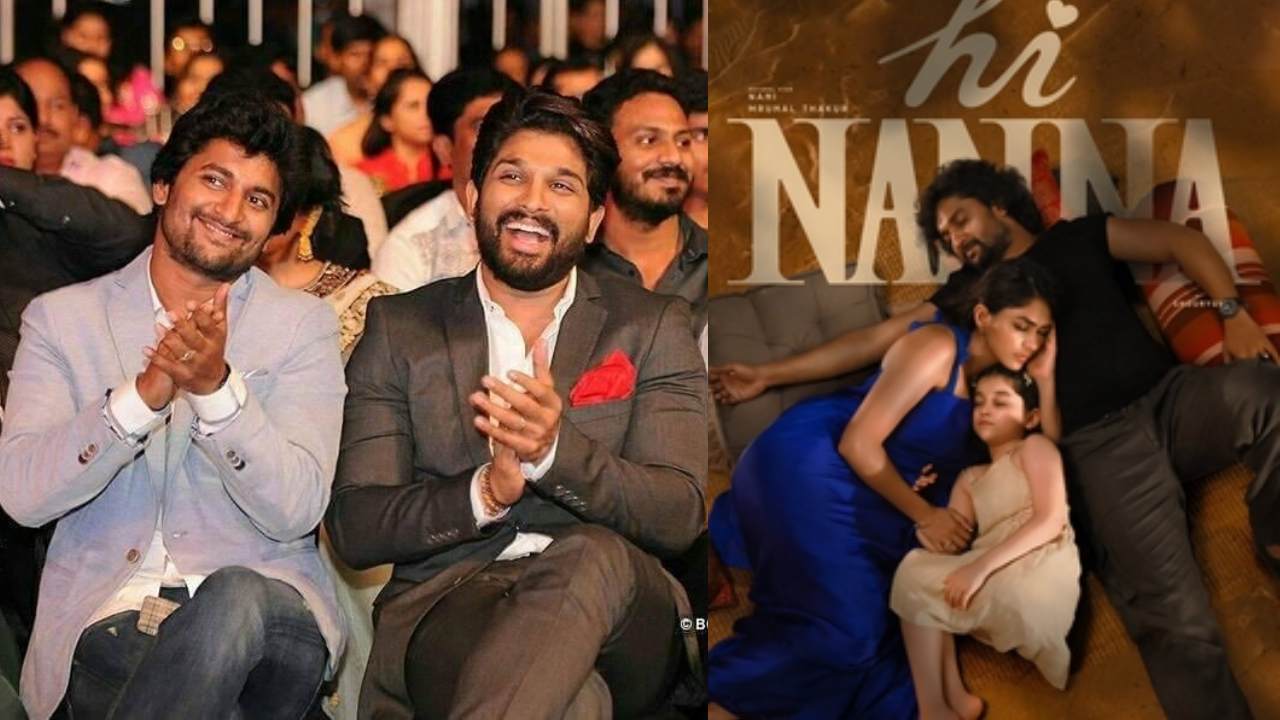 Allu Arjun : ‘హాయ్ నాన్న’ సినిమాపై అల్లు అర్జున్ రివ్యూ.. మరోసారి నానిపై పొగడ్తలు.. Allu Arjun : ‘హాయ్ నాన్న’ సినిమాపై అల్లు అర్జున్ రివ్యూ.. మరోసారి నానిపై పొగడ్తలు..