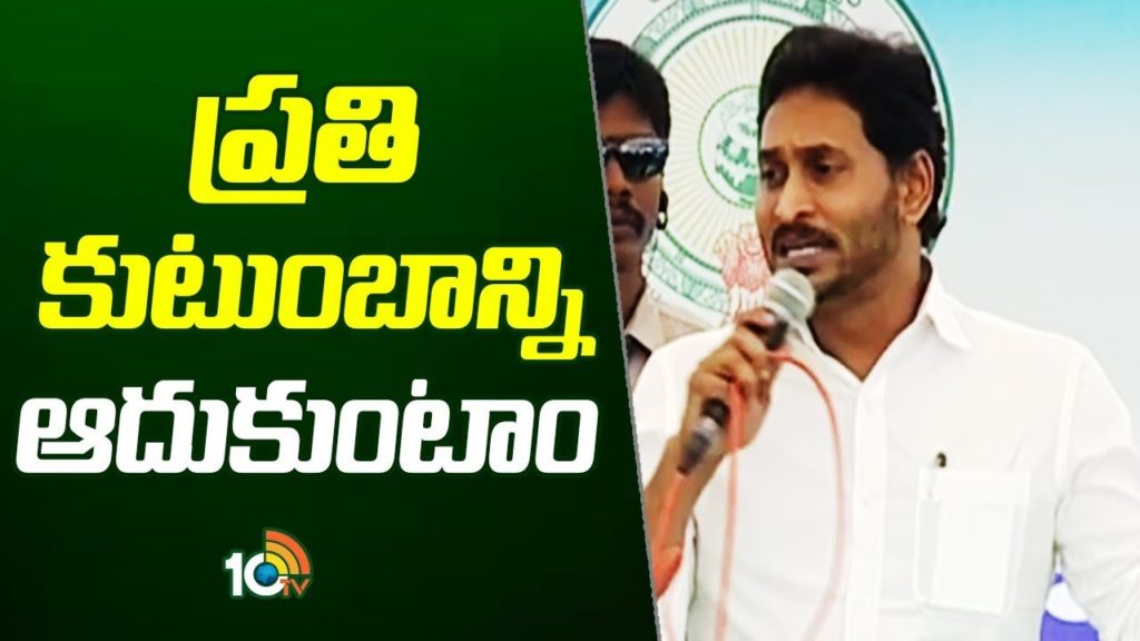 ap cm jagan