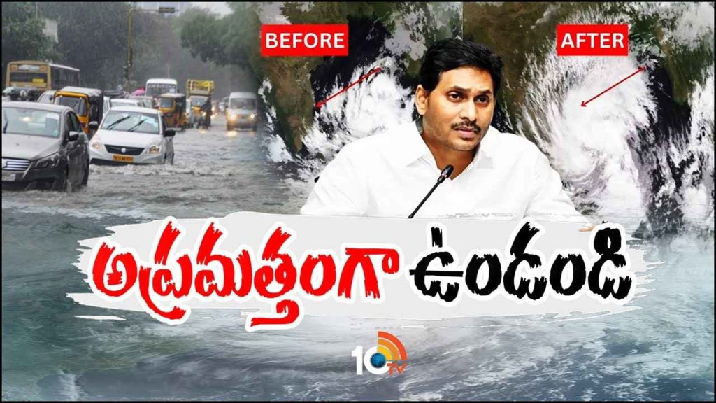 cm jagan review on cyclone michaung conditions