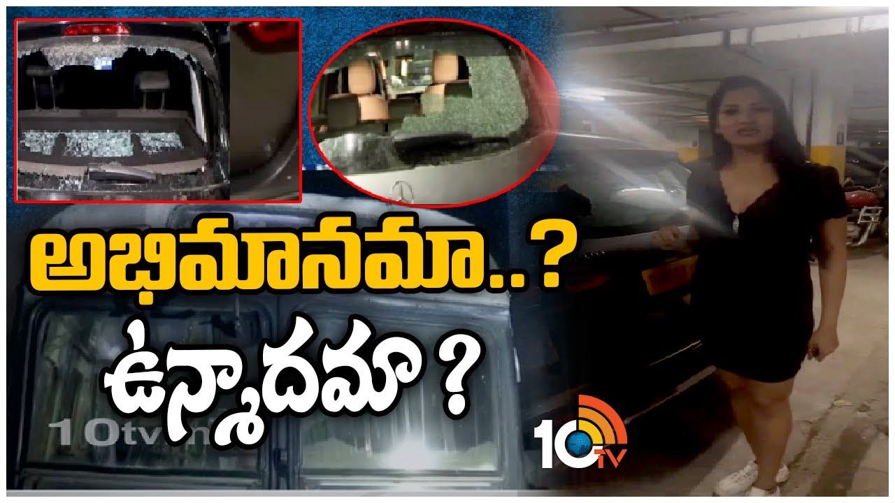 బిగ్ బాస్ ఫ్యాన్స్ బీభత్సం.. కార్లు, బస్సు అద్దాలు ధ్వంసం