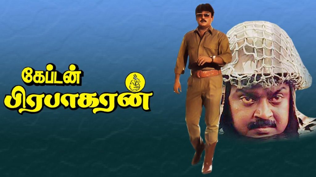 Vijayakanth Passes away how he become Captain Vijayakanth